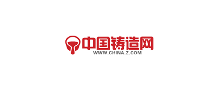 鑄造網